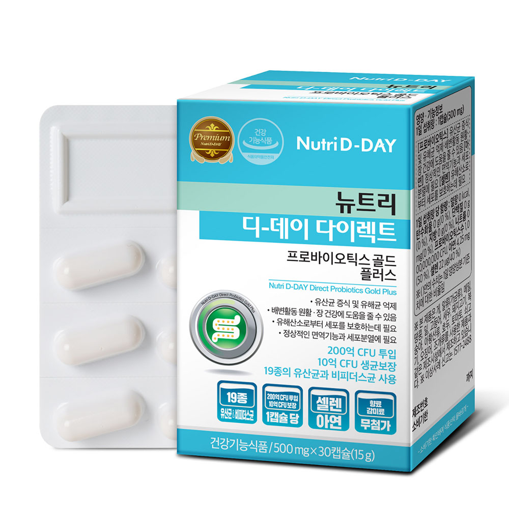 Men vi sinh đại tràng 20 tỷ lợi khuẩn Nutri D-Day Direct...